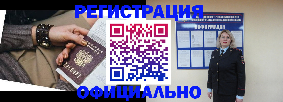 временная регистрация собственник в Чебоксарах