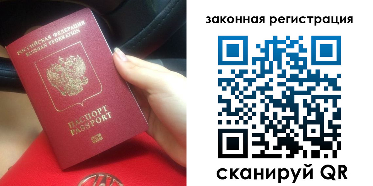 прописка штамп в Чебоксарах