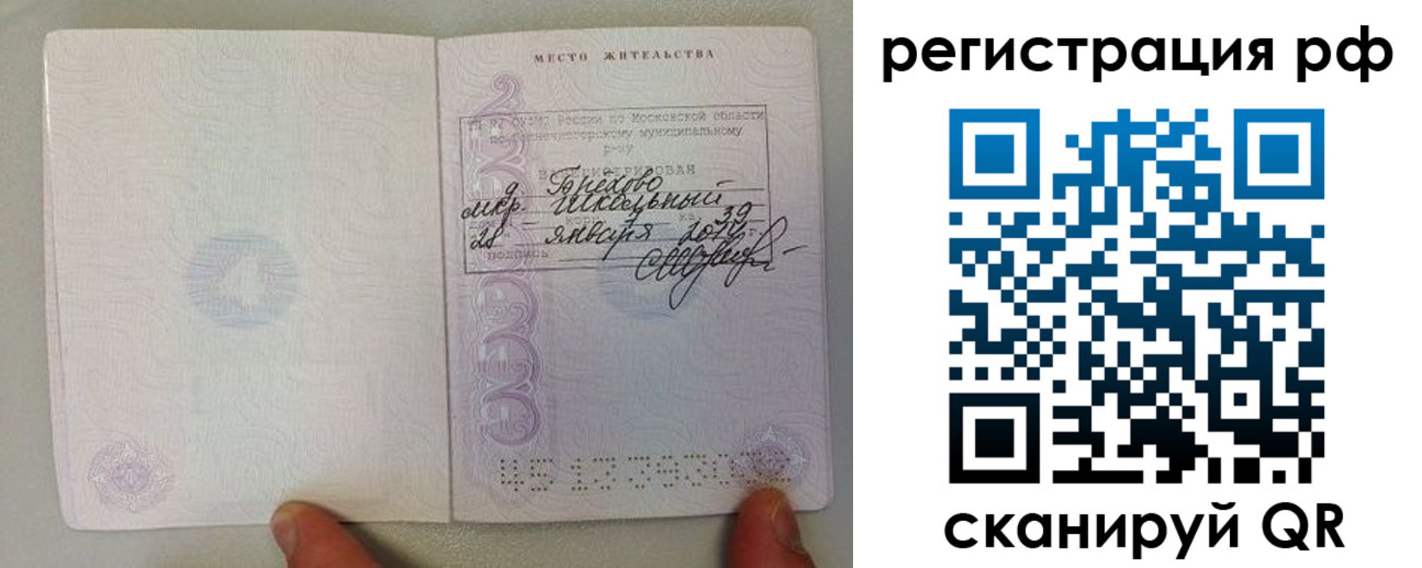 прописка регистрация в Чебоксарах