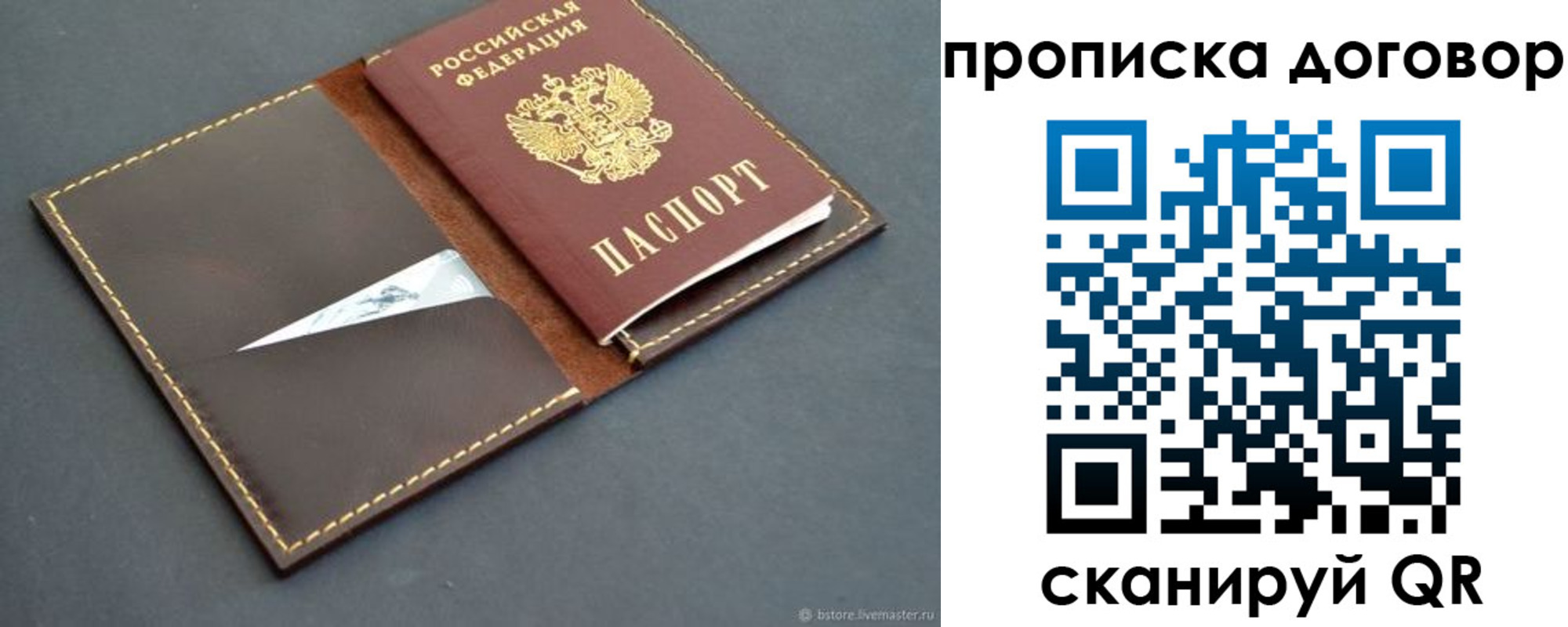 прописка для работы в Чебоксарах
