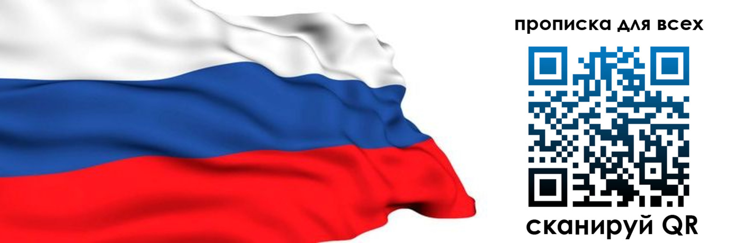 прописка поиск в Чебоксарах