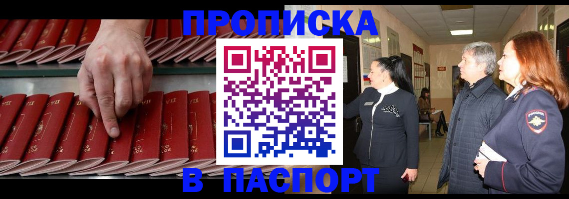 временная регистрация 2025 в Чебоксарах