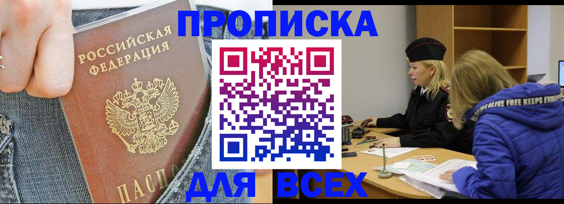 прописка от собственника в Чебоксарах