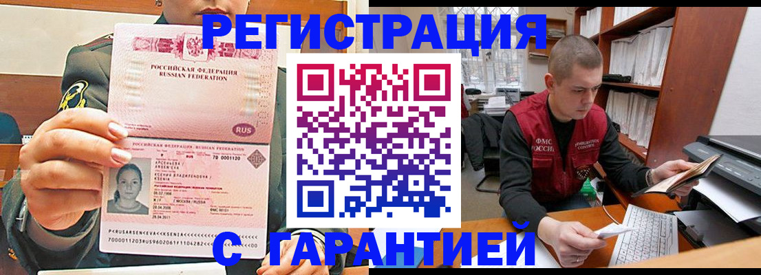 временная регистрация поиск в Чебоксарах