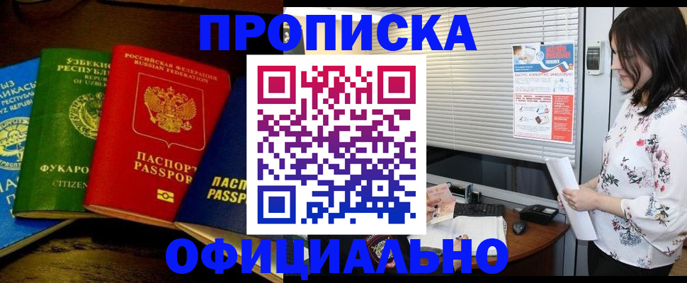 регистрация в Чебоксарах