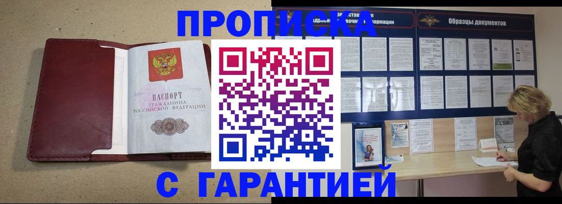 прописка регистрация в Чебоксарах