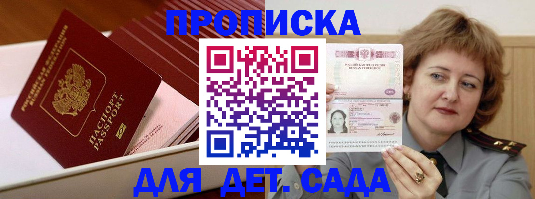 где прописаться в Чебоксарах