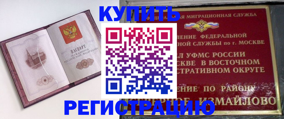 временная регистрация в квартире в Чебоксарах