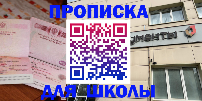 временная регистрация купить в Чебоксарах