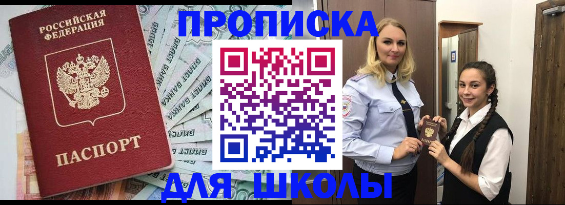 регистрация для школы в Чебоксарах